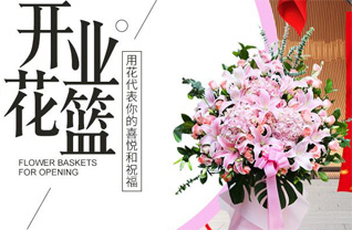 山东莱芜钢城区辛庄镇南蛇沟村花篮配送